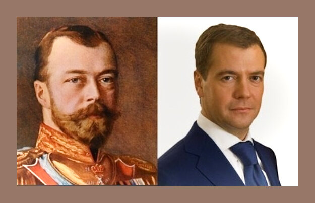 Николай второй и дмитрий медведев фото