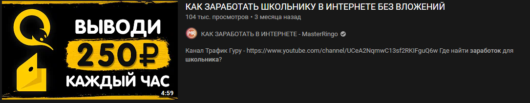 пример такого видео 