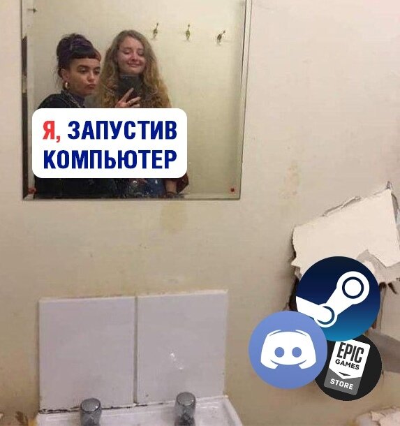 Как всегда