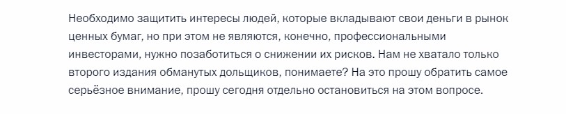 Совещание Путина по банкам: 3 важных момента для простых граждан1