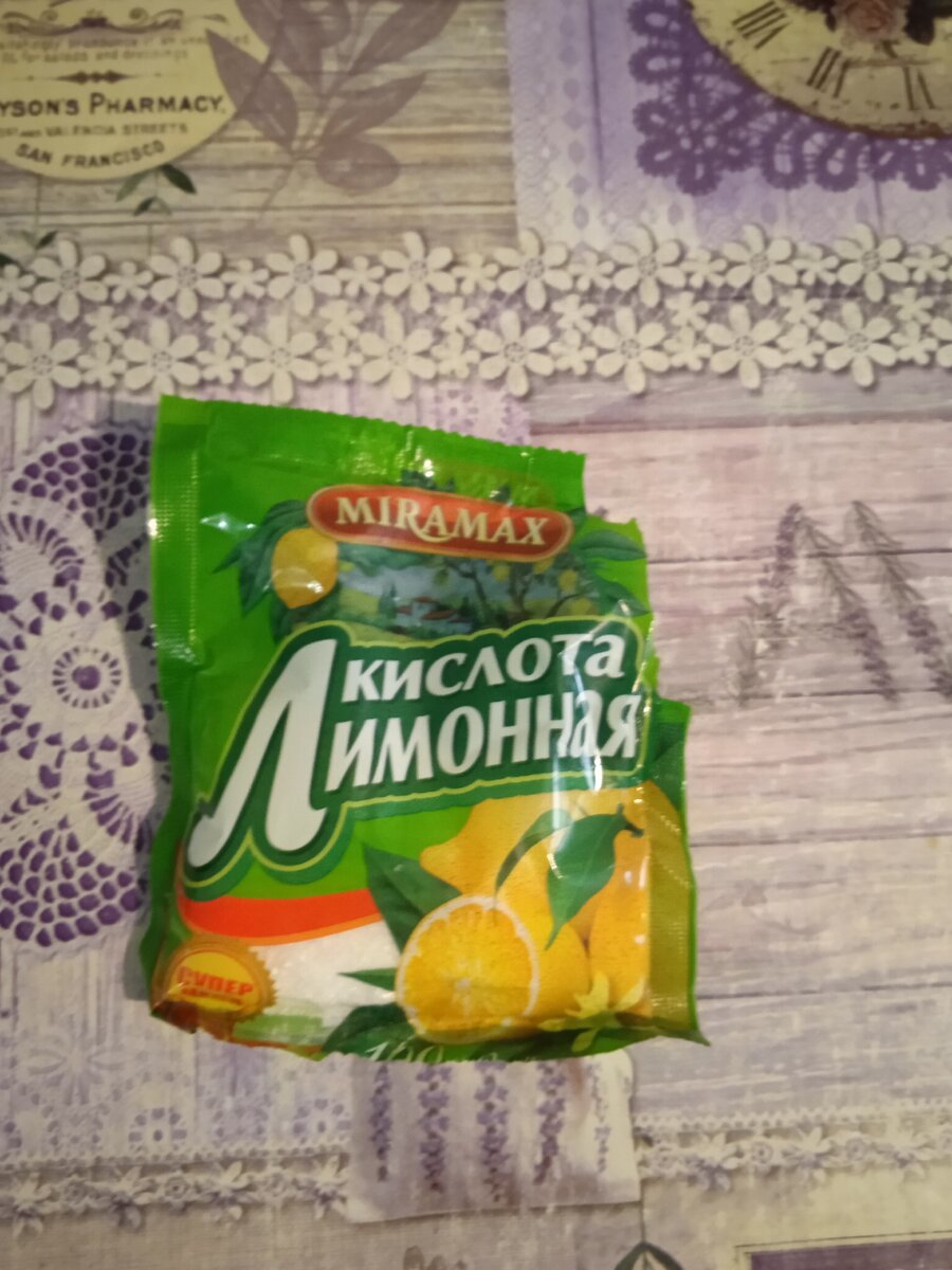 пакетик лимонной кислоты