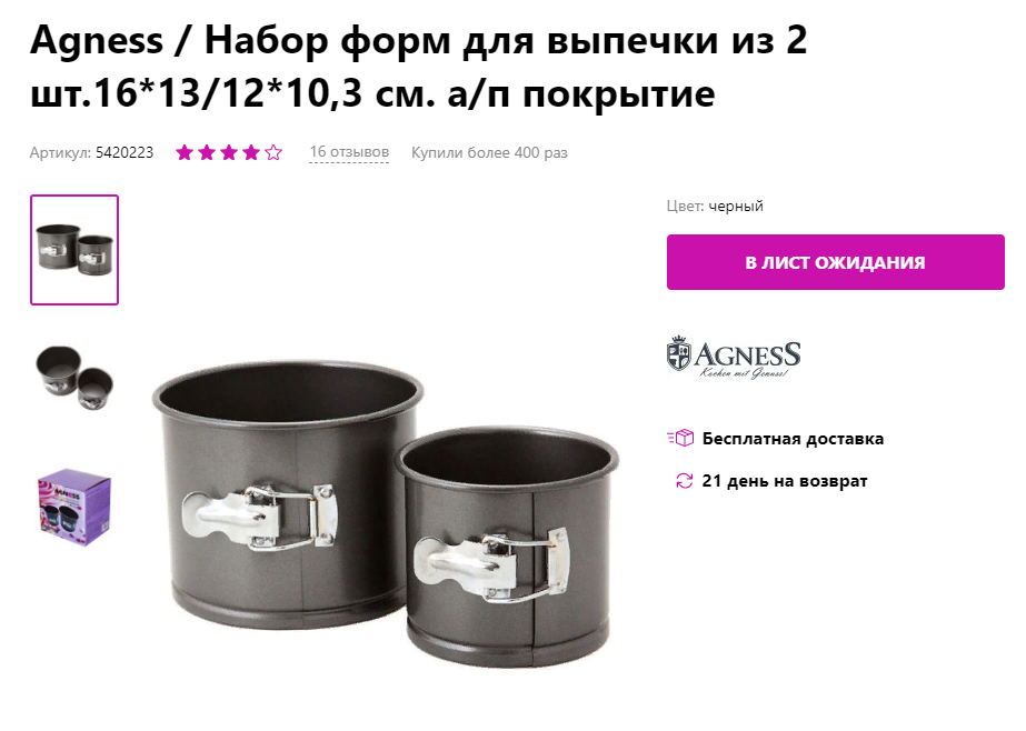 артикул 5420223