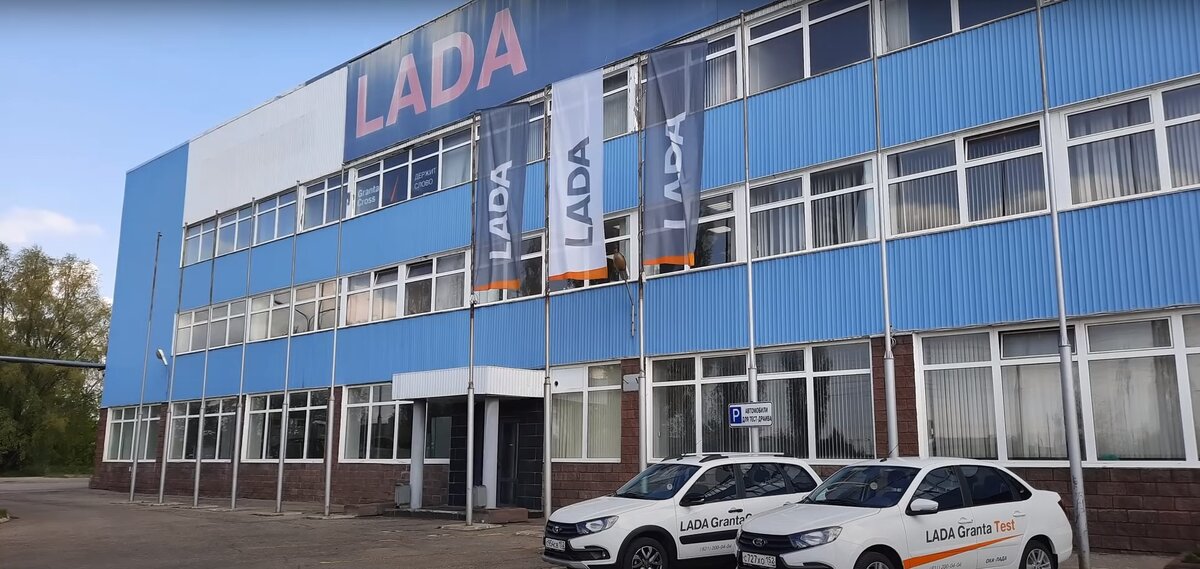 Автосалон LADA