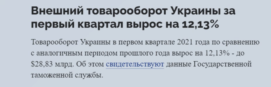 На этой неделе будут расставлены все точки над I по транзиту газа через Украину после 2024 г. Мой прогноз - его не будет1
