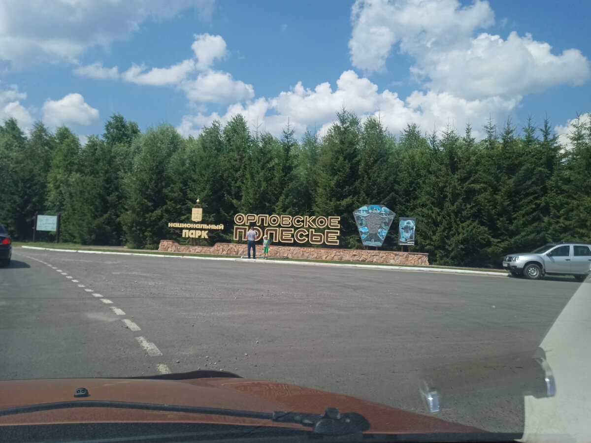 Орловское Полесье с палатками