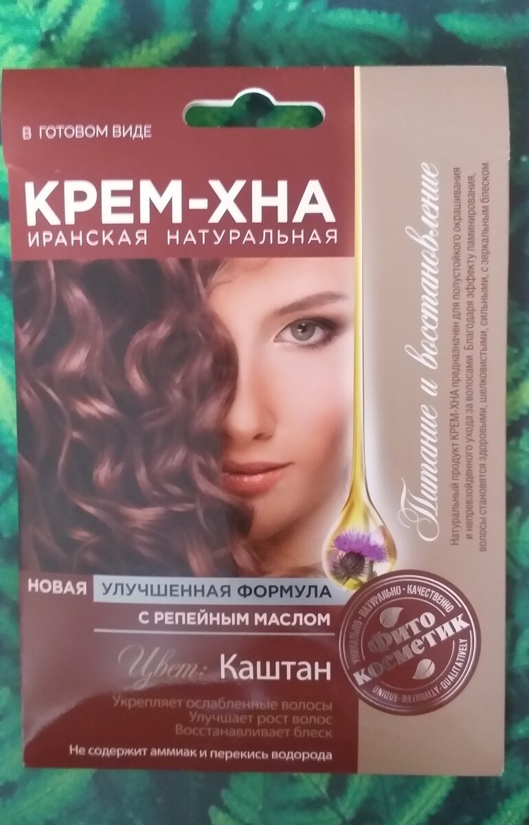 Стоимость 86 рублей. Внутри пакет в котором уже разведенный состав