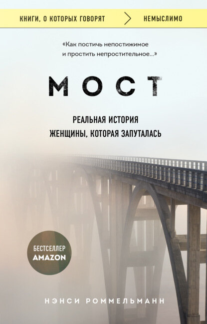 МОСТ. «Дети Здесь»: как присоединиться к движению за право ребенка на город?