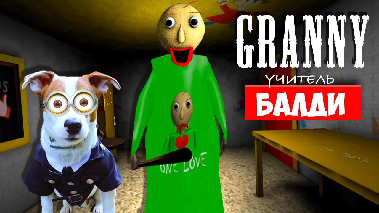 Собака Играет в Granny ►мод Балди Гренни ► Dog playing Baldi in Granny