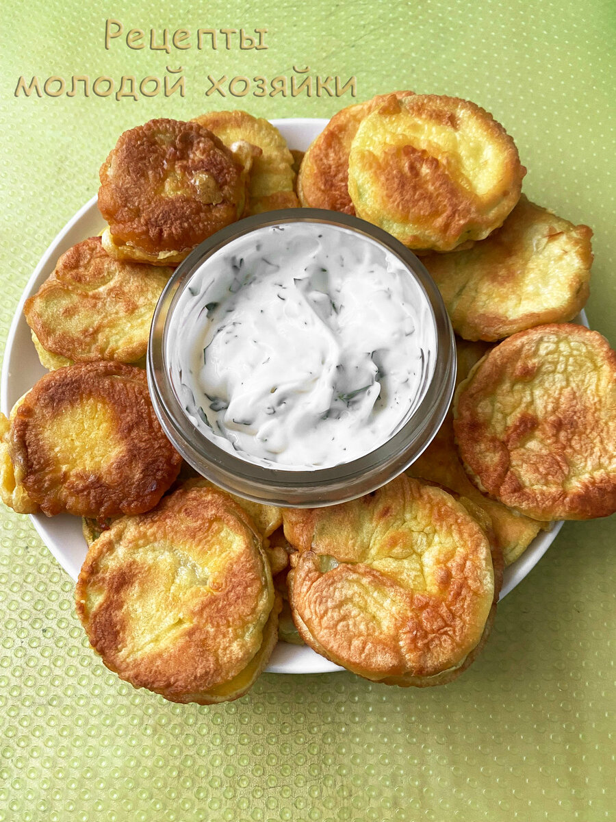 Закуска "Кабачки Закуска "Кабачки в кляре" с чесночным соусом; хотите на праздник, хотите в будний день