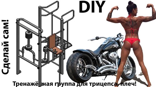 Как сделать угловую группу тренажёров ФС24 , ФС18 , ФС39 Street Barbell. Чертежи на канале DIY 