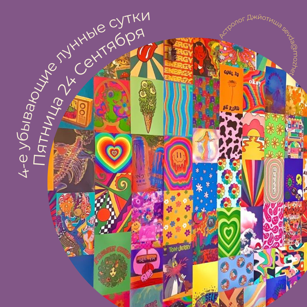 Астролог Джйотиша Севда Абдуллаева