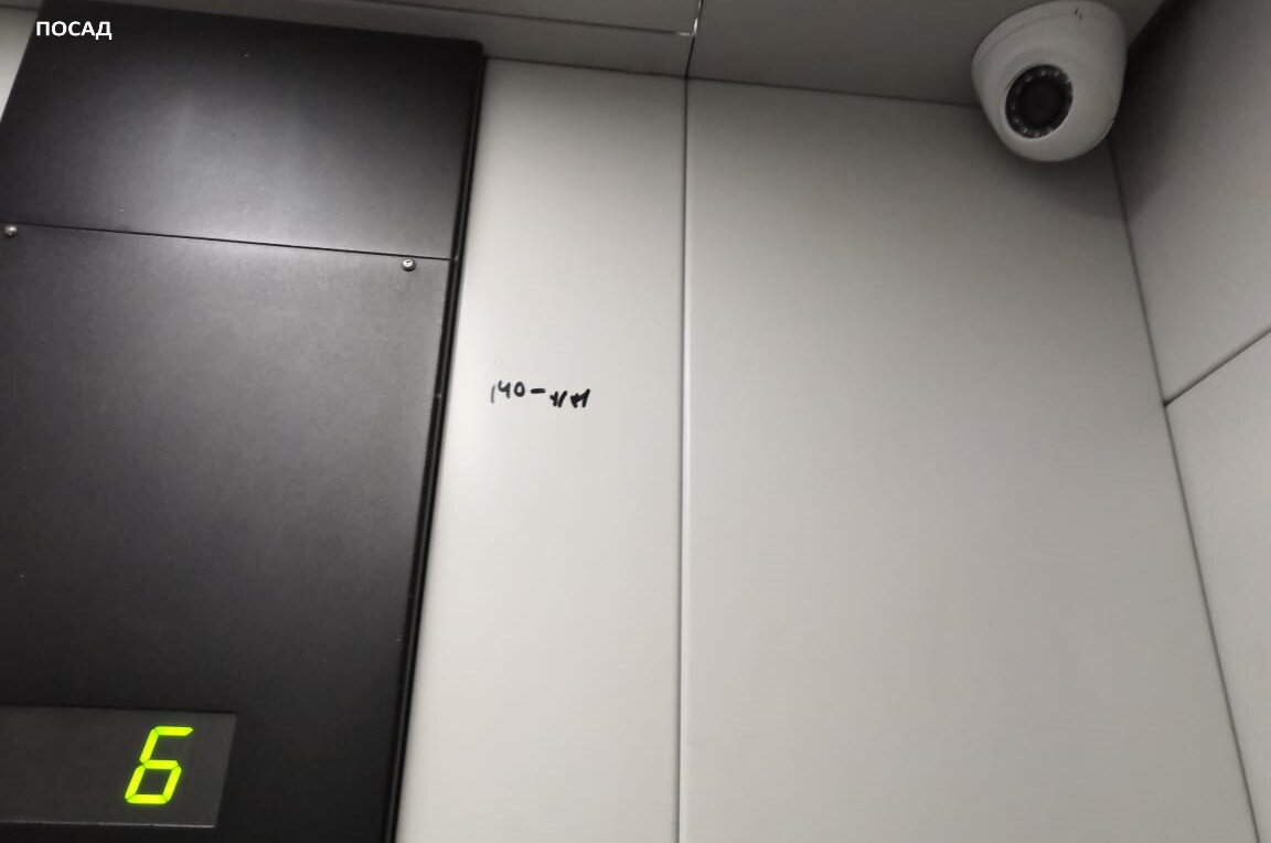 Это в лифте. Если в подъезде лифта нет, цифры обычно наносят на внутреннюю дверь подъезда или притолоку.