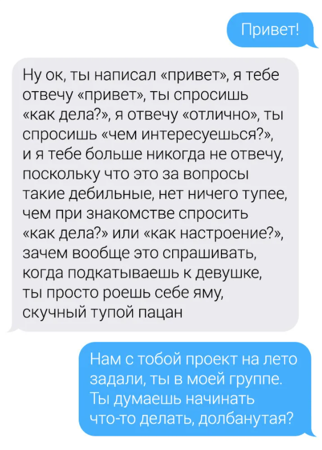 Смс спросить девушке как дела. Как спросить как дела оригинально. что спросить вместо как дела. привет смс девушке. что написать вместо привет как дела парню.