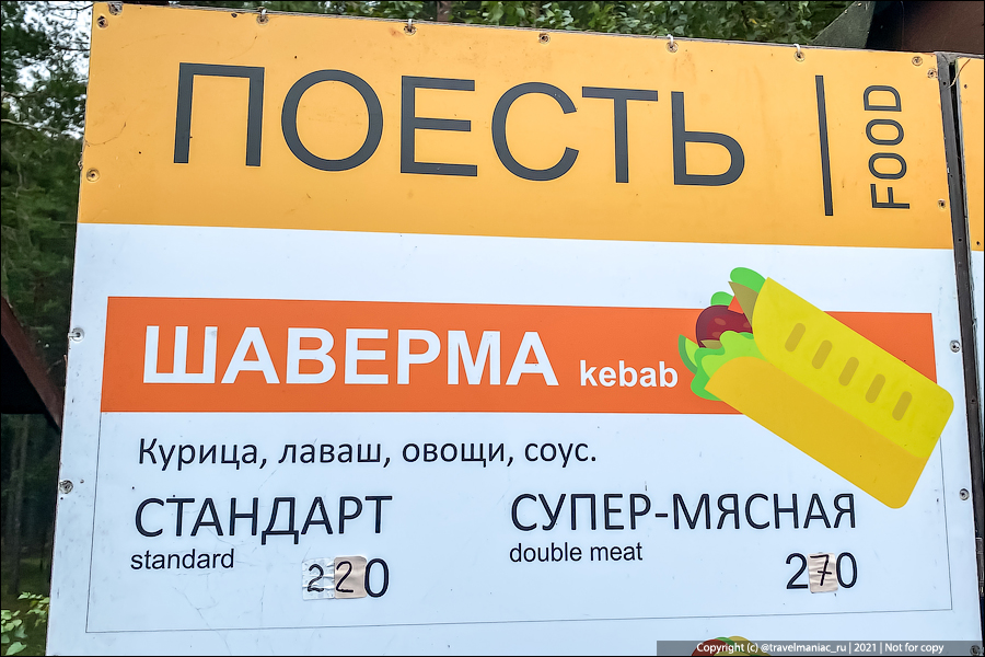 Огорчает, сколько стоит нехитрая еда на Куршской косе в Калининграде3