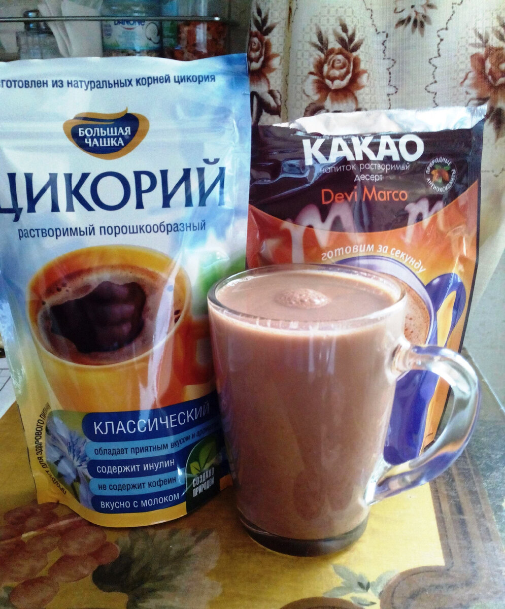 Какао с цикорием и молоком - невероятно вкусно!!!