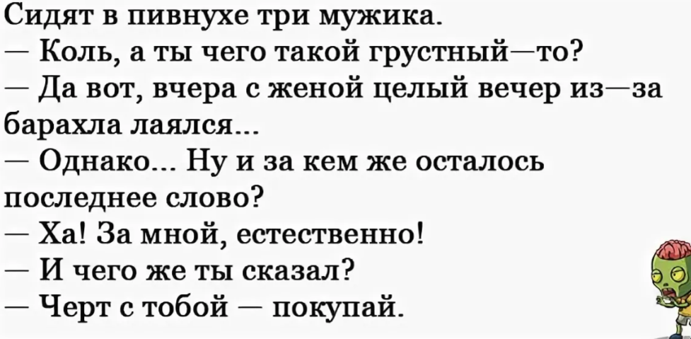 Смешные до слез анекдоты короткие без мата с картинками