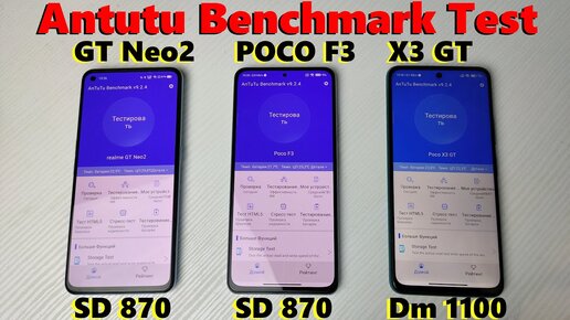 REALME GT NEO 2 vs POCO F3 vs POCO X3 GT Antutu Benchmark Score Test