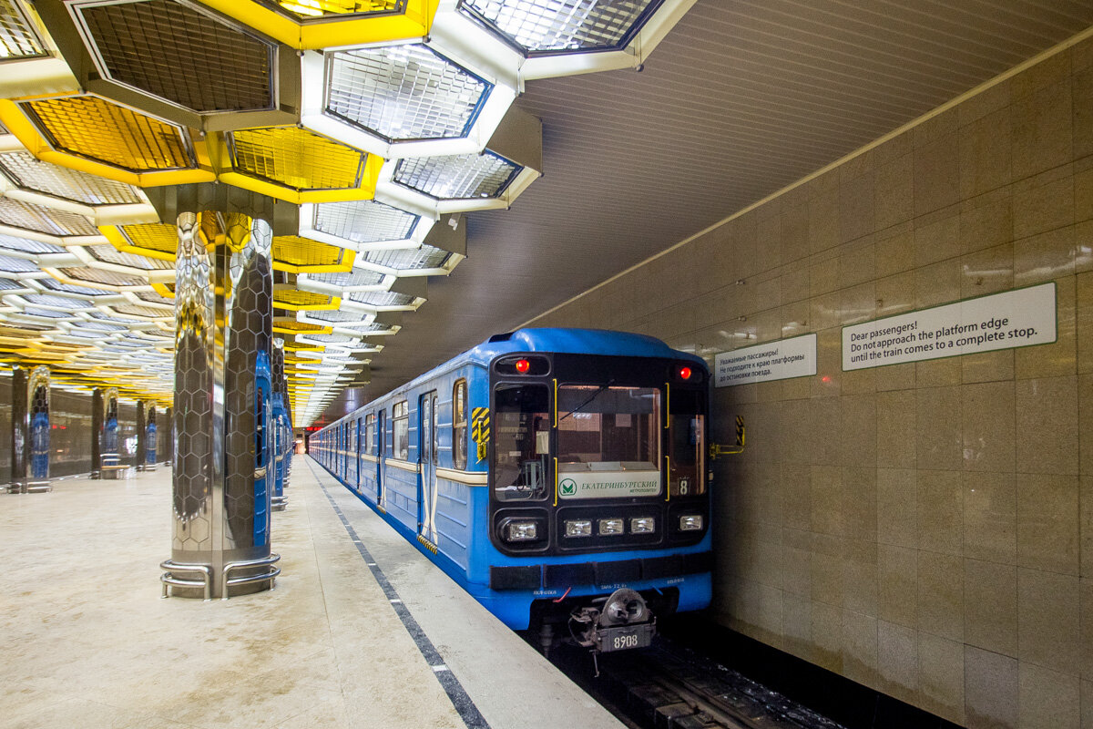 Метро в Екатеринбурге