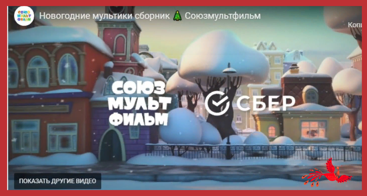 Из мультсборника