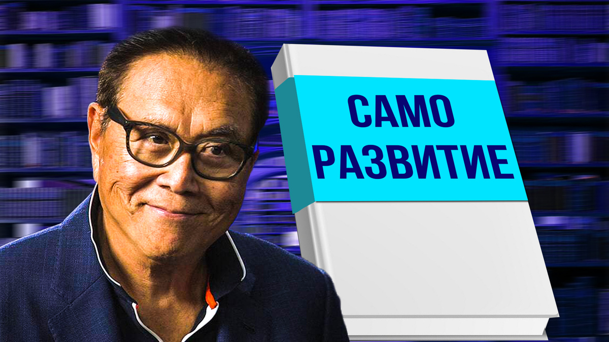 Саморазвитие