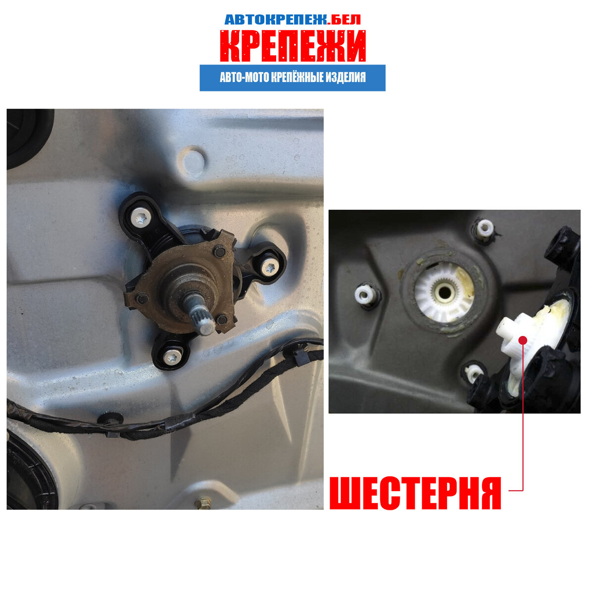 шестерня механического стеклоподъемника vw golf, polo 