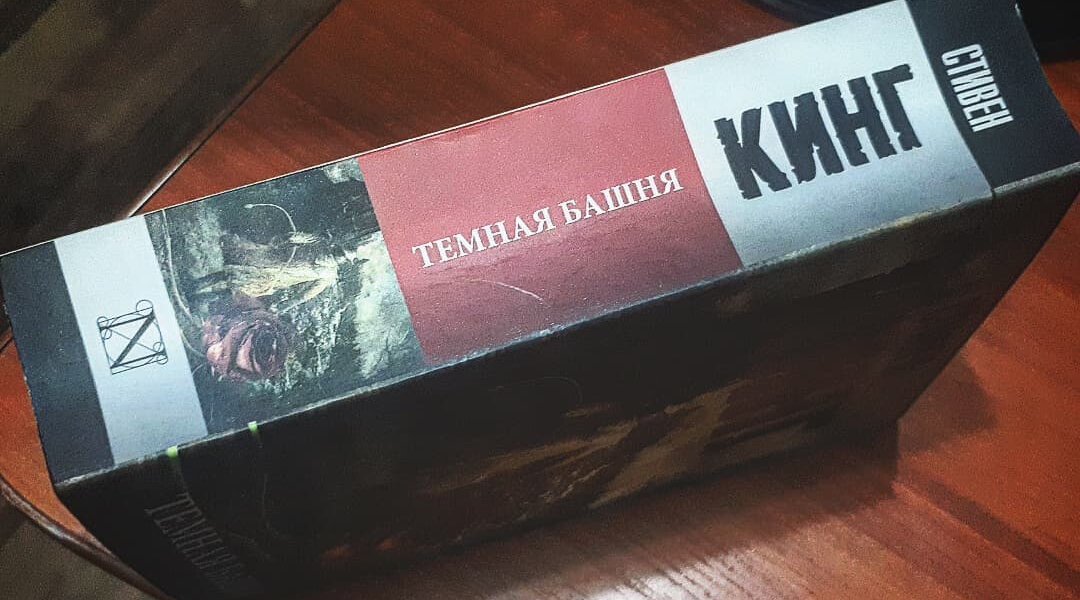 Данное издание, кстати, не смогло дожить во время этих 20 часов чтения. Мягкая обложка сказала книжному блоку "пока"