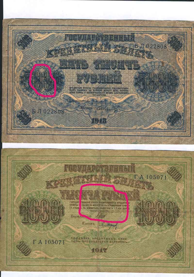 Пример денежных знаков