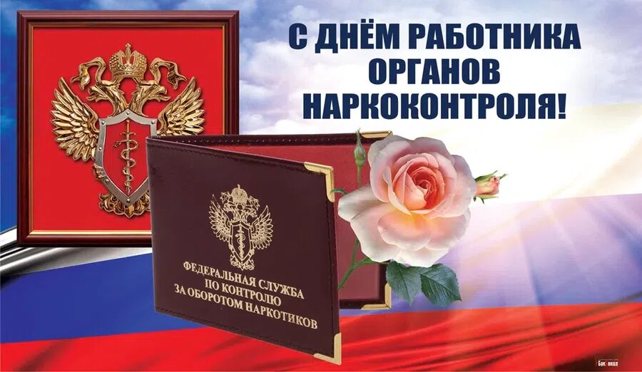 День наркоконтроля. Иллюстрация: Курьер.Среда