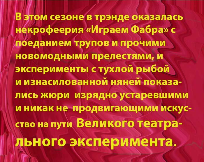 Тренд современного театра