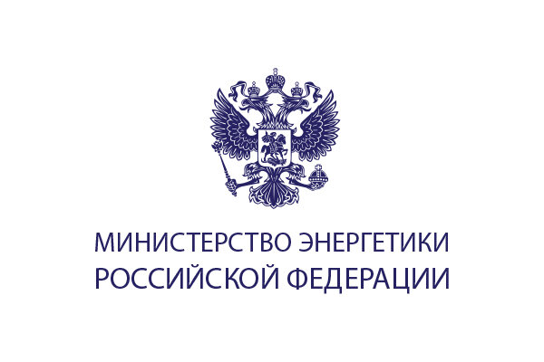 Минэнерго России планирует сократить количество плановых проверок "для снижения административной нагрузки на энергокомпании в условиях внешнего санкционного давления".