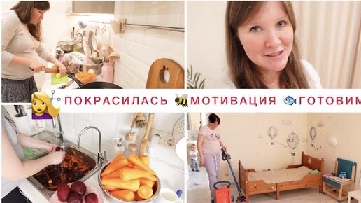 Продуктивный день многодетной мамы