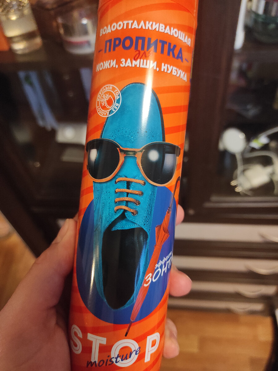 Пропитка STOP