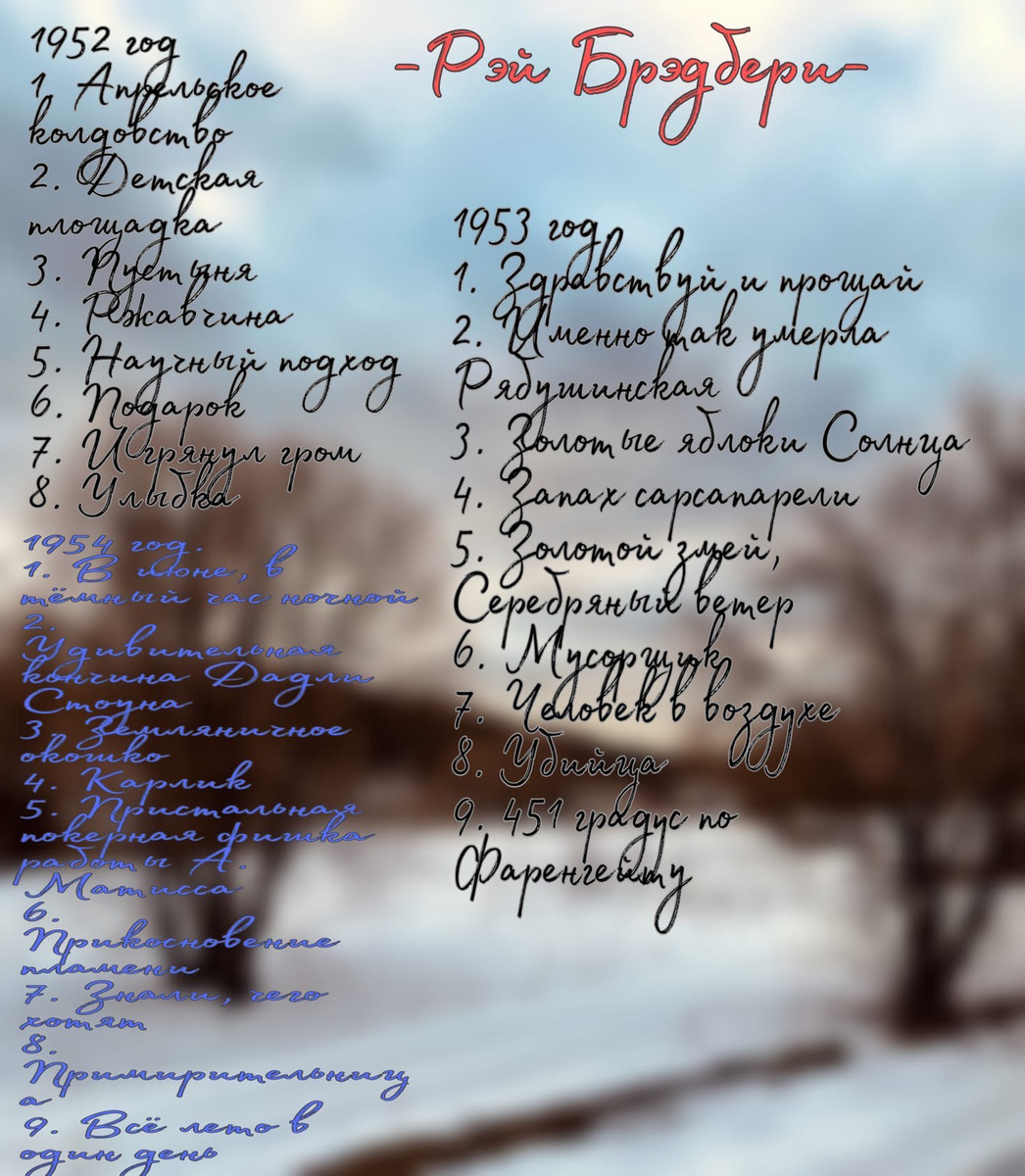 С 1952 по 1954 года