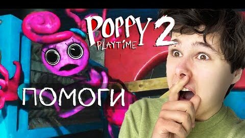 Poppy Playtime - Chapter 2  Steam