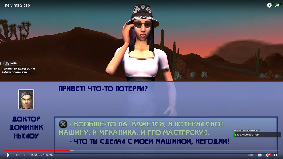 Прохождение The Sims 2 PSP | Auto Games Compytering | Дзен