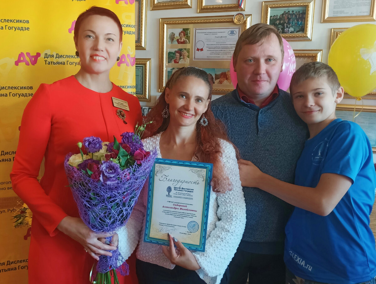 Консультирование семьи по результатам биометрического исследования в Центре Дислексии Татьяны Гогуадзе проводится с 2012 года.