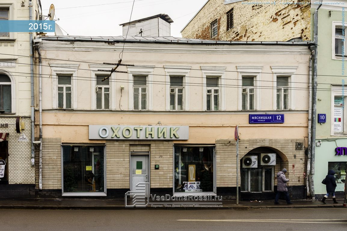 Москва каланчевская улица 17 стр 1 большевичка. Мясницкая улица, 12с1. Магазин охотник Мясницкая 12. Мясницкая улица, 14/2 с1. Москва, ул. Мясницкая, д.10, стр. 1.
