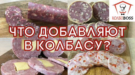 Как и из чего на самом деле делают колбасу и сосиски