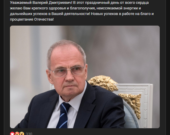 Поздравление с юбилеем на странице Председателя Следственного комитета РФ А.И.Бастрыкина. Скриншот https://vk.com/wall-128651204_4465
