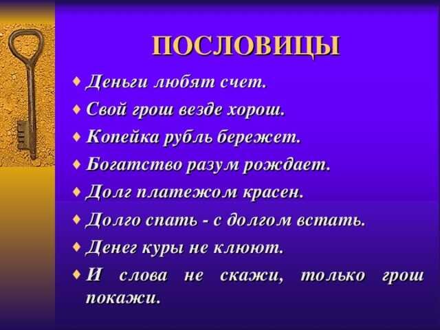 Стихи к подарку деньги на свадьбу прикольные