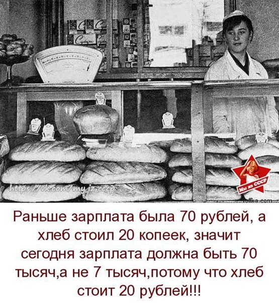   В СССР функционировало много предприятий. И безработицы никогда не было. Начнем с заработной платы. Как известно никогда зарплату не задерживали в Советском Союзе даже на полдня.-2