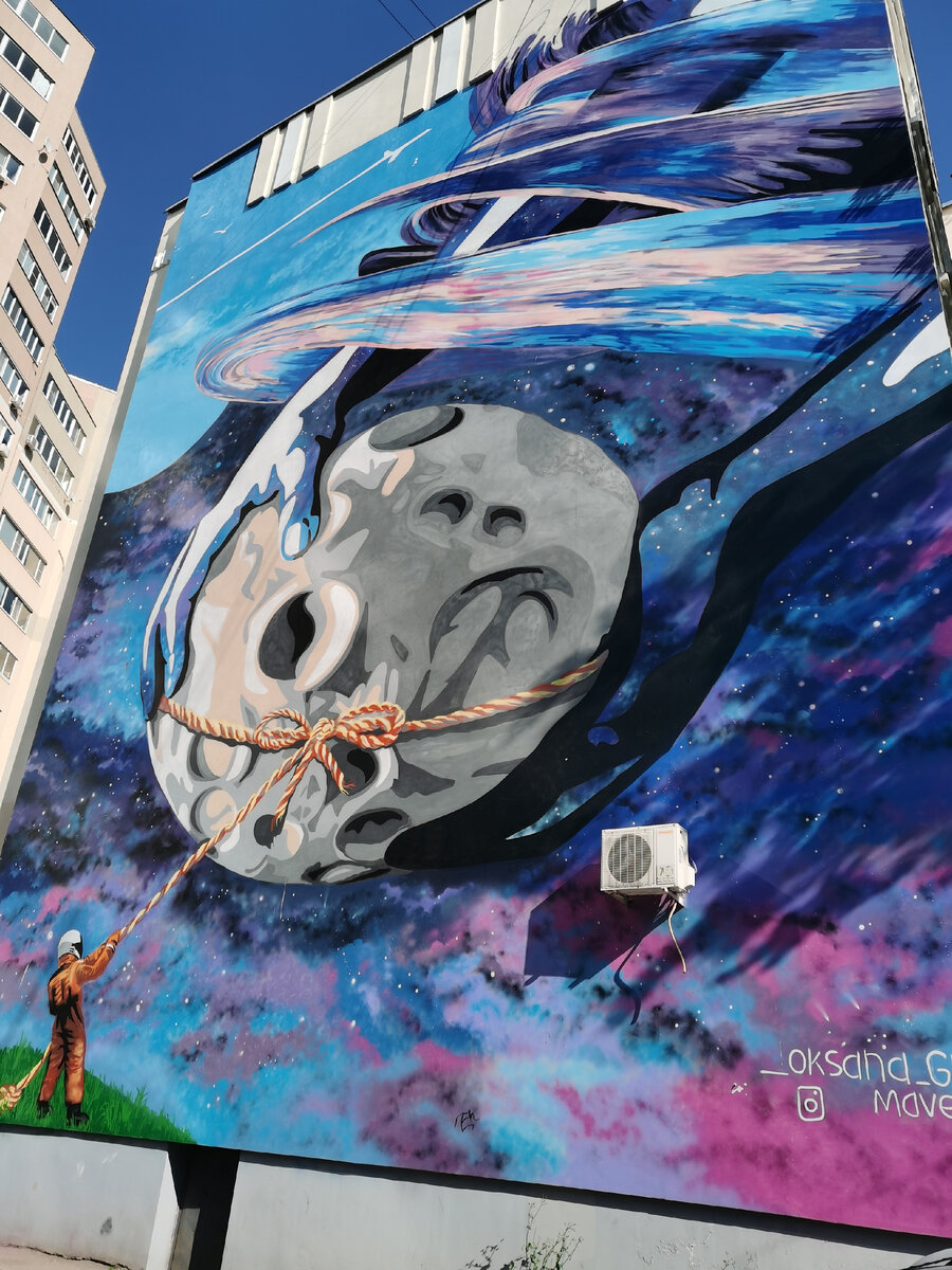 Один из многочисленных самарских муралов, посвящённый космосу