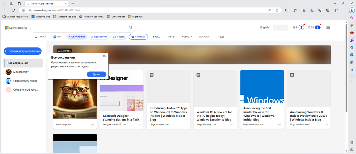 Microsoft edge 120.0 2210.91