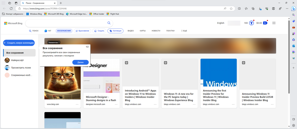 Microsoft edge 120.0