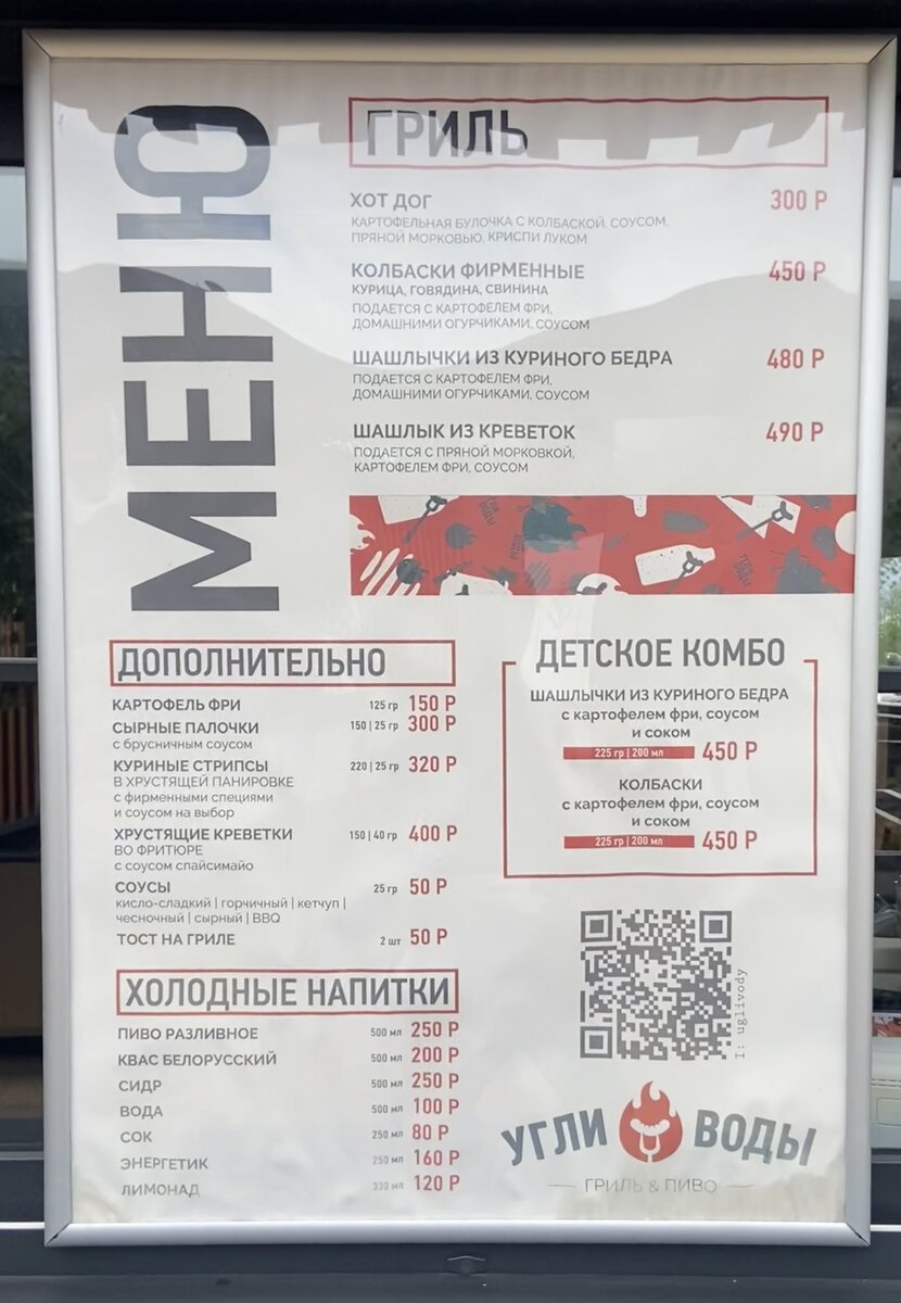 Меню
