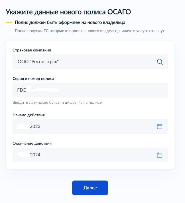 Постановка автомобиля на учет в течение 10 дней