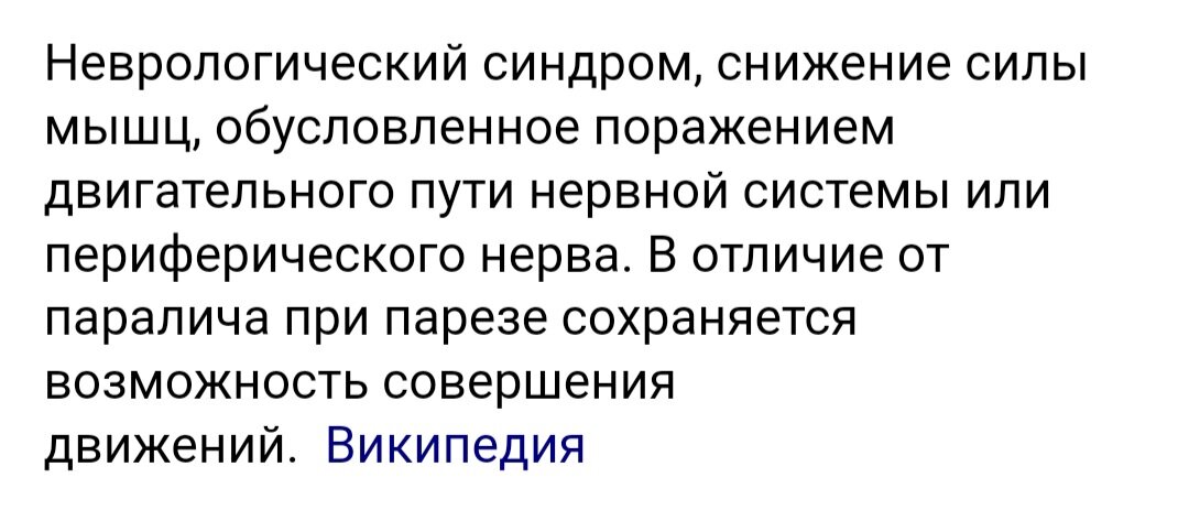 Описание болезни