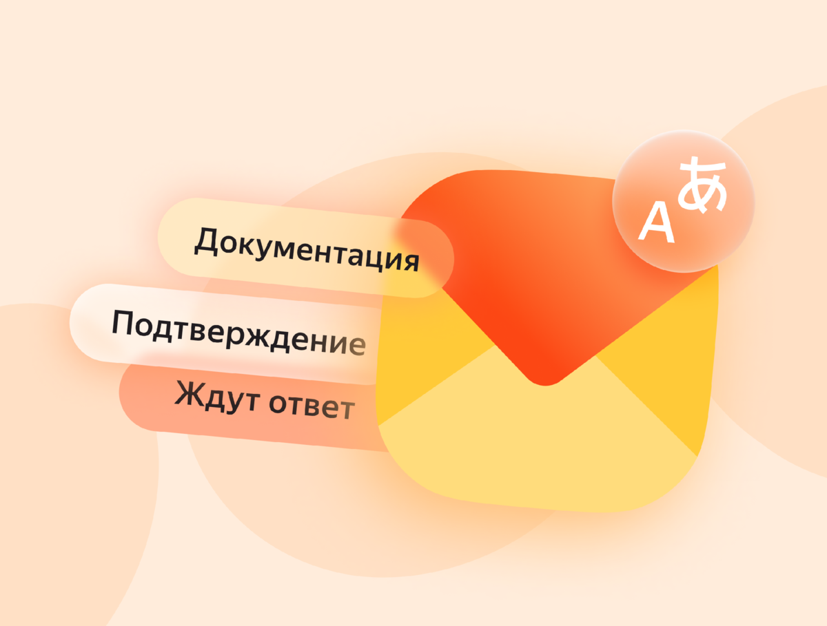 Рассказываем, что поможет навести порядок в электронном ящике