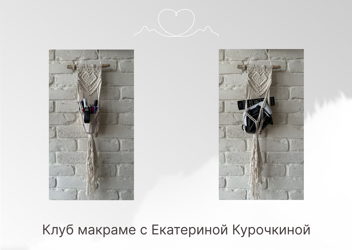 Варианты использования макраме-подвеса по мастер классу