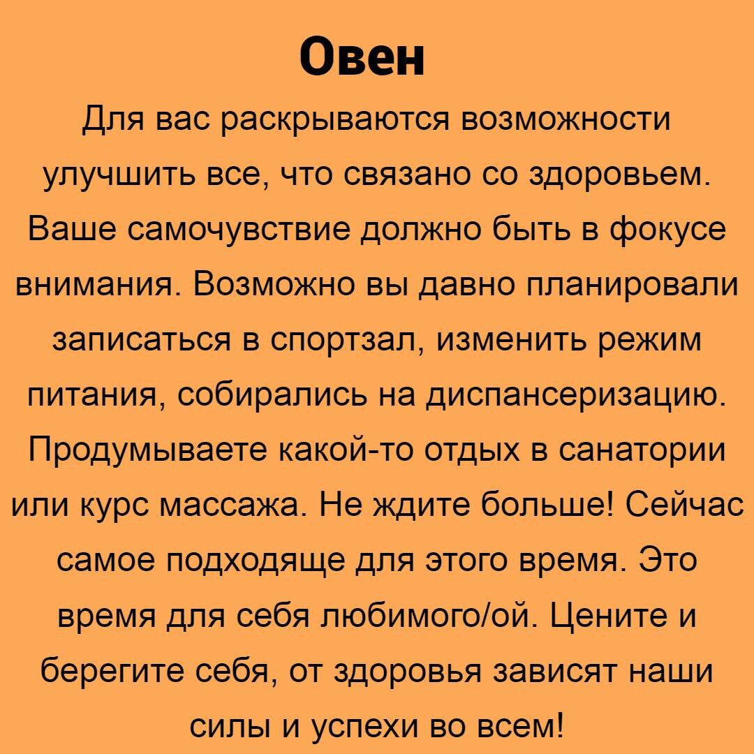 Новолуние 15 сентября для знака зодиака Овен